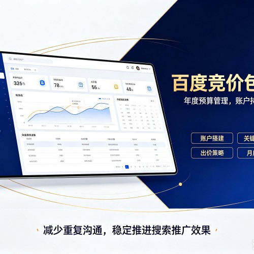 临沂百度竞价包年